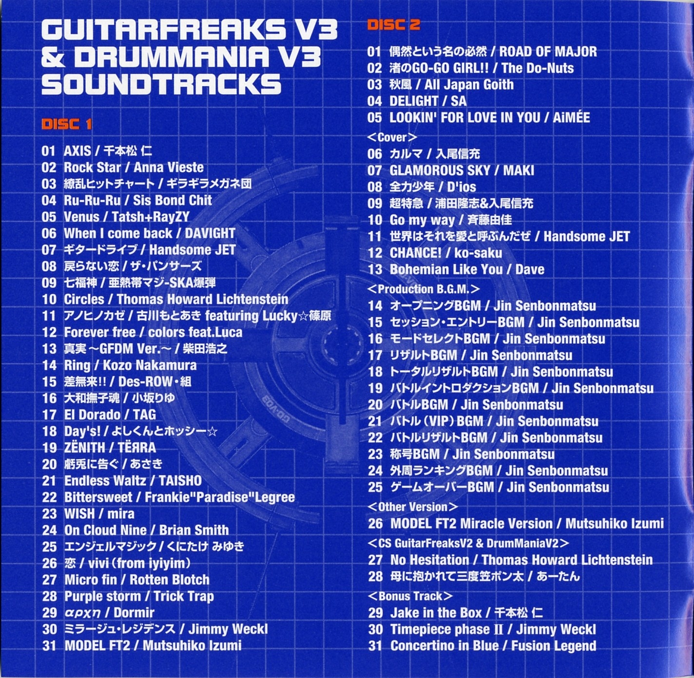 GUITARFREAKS V3 & DRUMMANIA V3 SOUNDTRACKS (2007) MP3